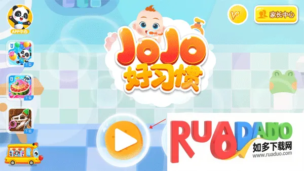 宝宝巴士JoJo好习惯2025下载 宝宝巴士JoJo好习惯2025下载