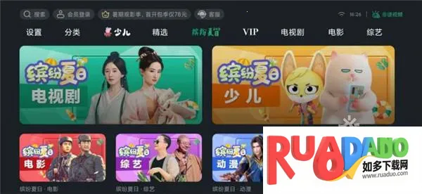 泰捷视频(视频播放软件)