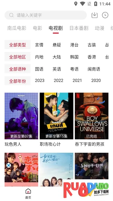 哔嘀影视2025下载安装