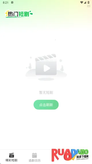 免费解压短剧2025下载安装