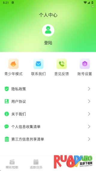 免费解压短剧2025下载安装