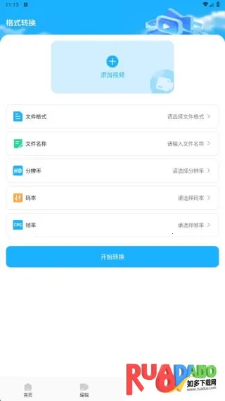 荐片视频播放2025官方最新版本 荐片视频播放2025官方最新版本