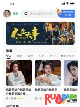 影娱直联2025最新版本