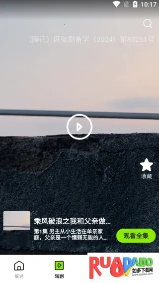 免费影视大全看剧2025官方正版