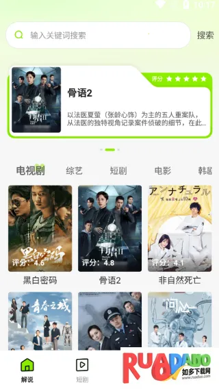 免费影视大全看剧2025官方正版