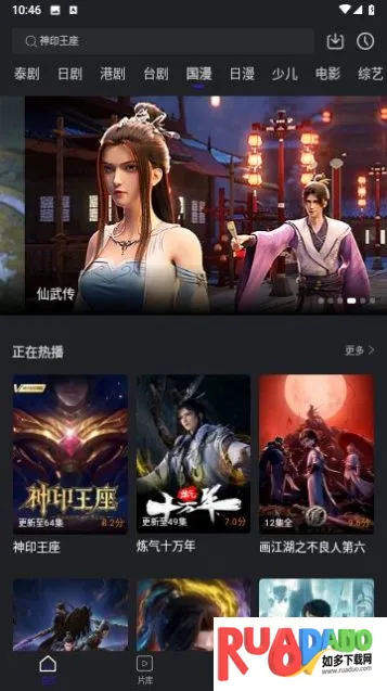 巨蟹影视追剧(影视播放软件) 巨蟹影视追剧(影视播放软件)