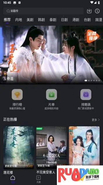 巨蟹影视追剧(影视播放软件) 巨蟹影视追剧(影视播放软件)