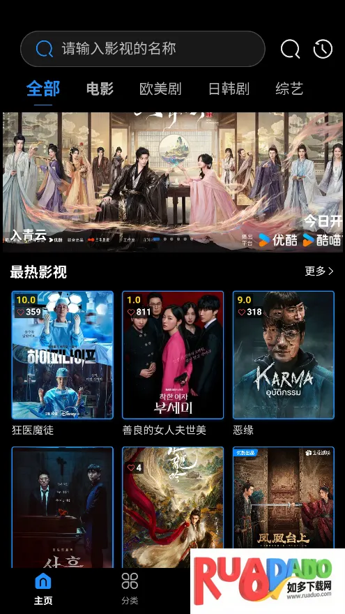 爱影视(影视追剧软件)