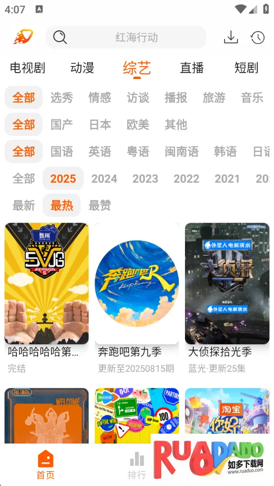 爱影视(影视追剧软件)