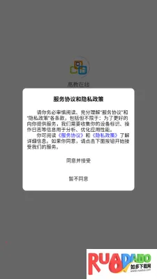 重庆高教2025下载