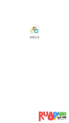 重庆高教2025下载