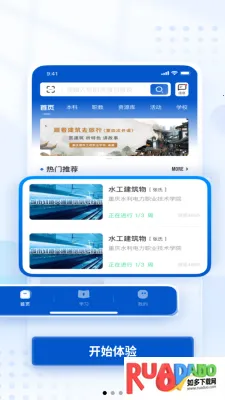 重庆高教2025下载