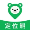 定位熊2025最新版本