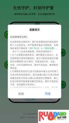 定位熊2025最新版本