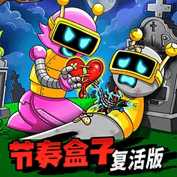 节奏盒子复活版(音乐游戏体验)