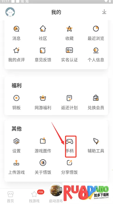 悟饭改1版(游戏联机社区)