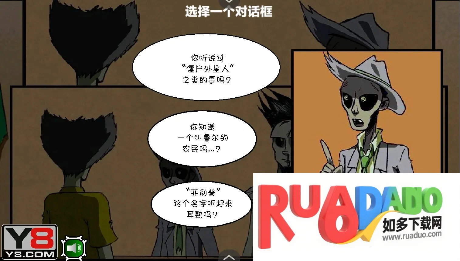 僵尸社会第三章汉化版(僵尸解谜游戏)