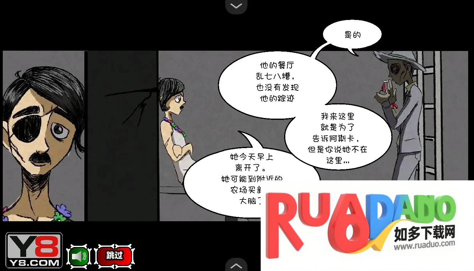 僵尸社会第二章汉化版(僵尸解谜游戏) 僵尸社会第二章汉化版(僵尸解谜游戏)