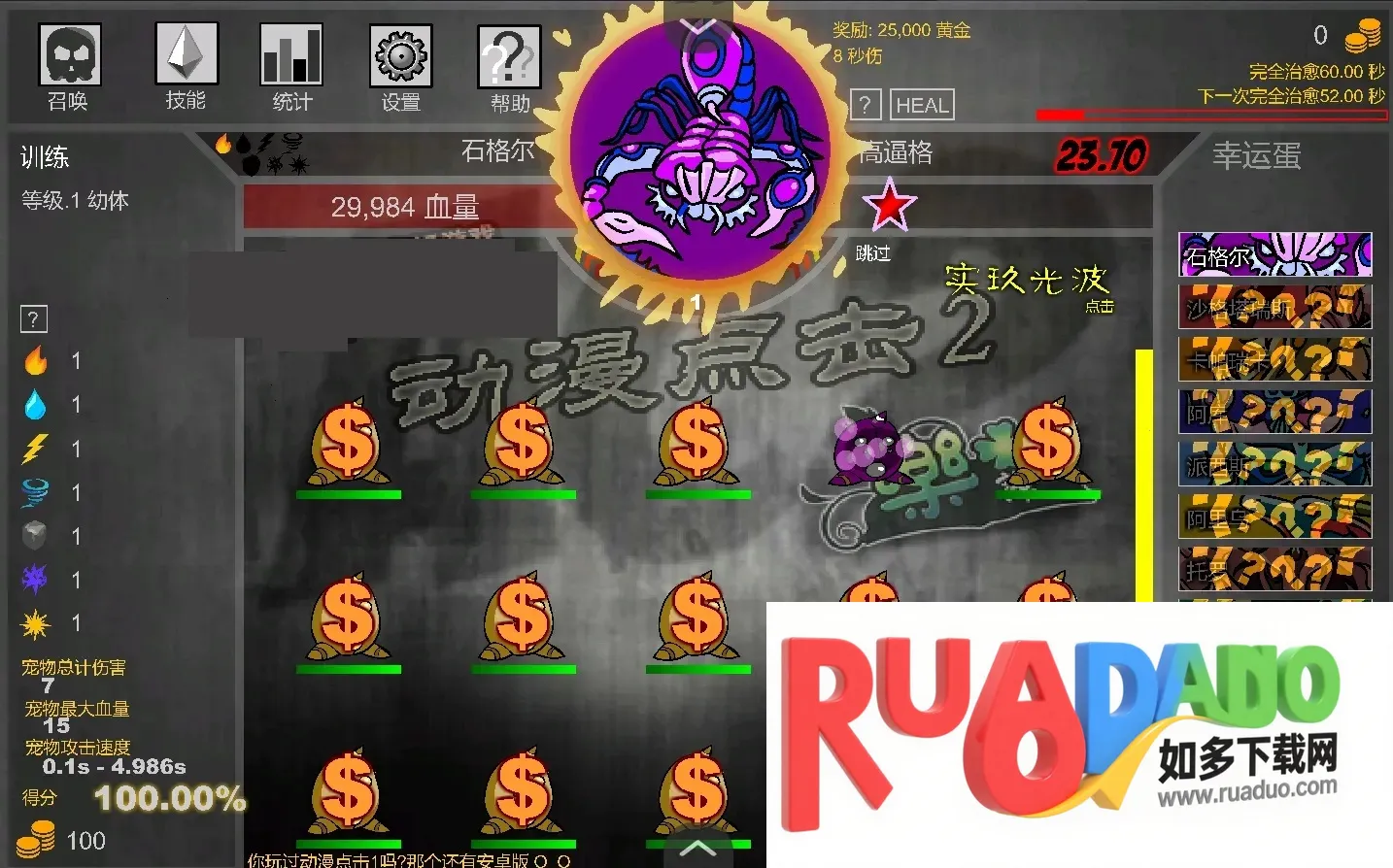 动漫点击2汉化版2025官方最新版本 动漫点击2汉化版2025官方最新版本