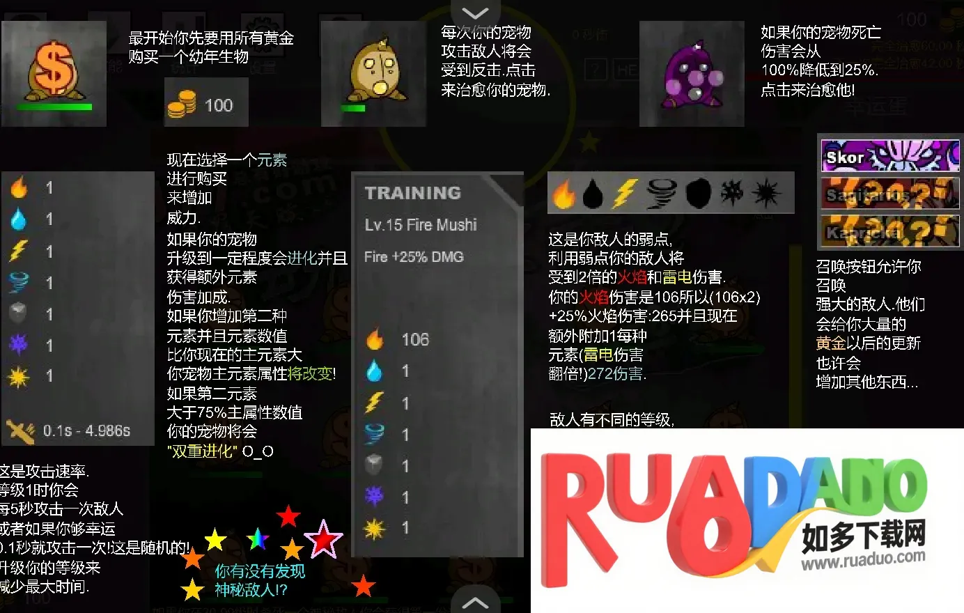 动漫点击2汉化版2025官方最新版本 动漫点击2汉化版2025官方最新版本