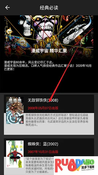 漫威无限战争(漫威格斗游戏) 漫威无限战争(漫威格斗游戏)