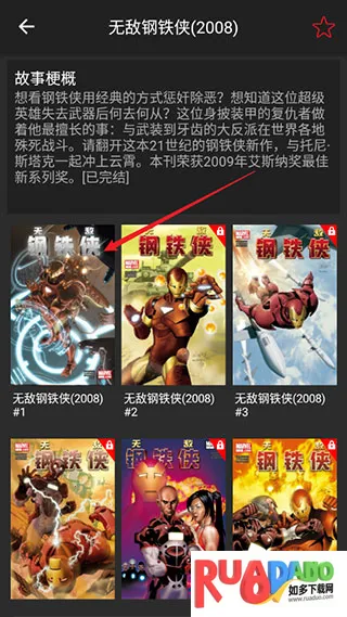 漫威无限战争(漫威格斗游戏) 漫威无限战争(漫威格斗游戏)