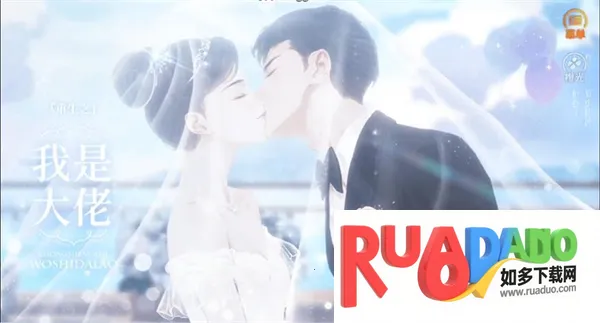 重生之我是大佬2025下载 重生之我是大佬2025下载