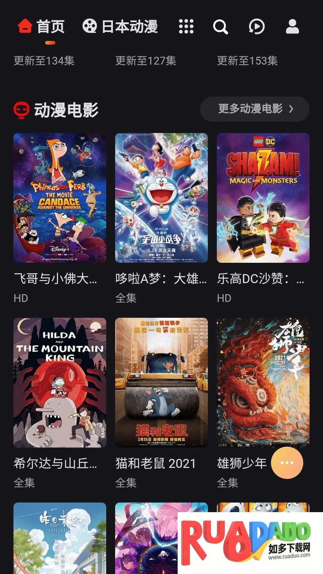 mx动漫(免费追番软件)