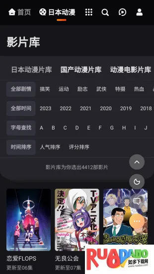 mx动漫(免费追番软件)