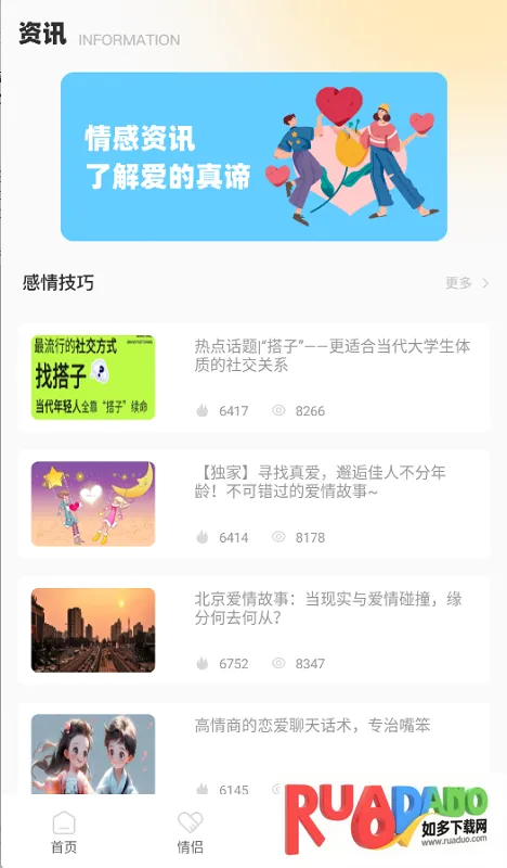 推陌2025官方最新版本