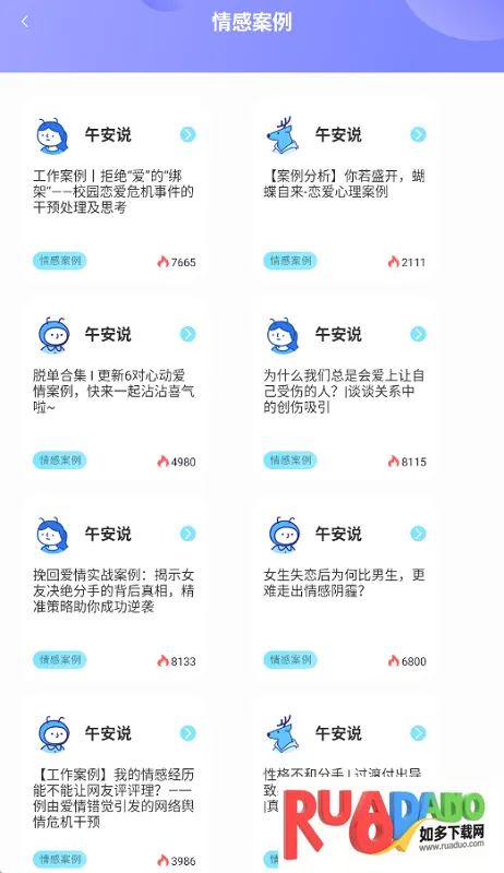 推陌2025官方最新版本