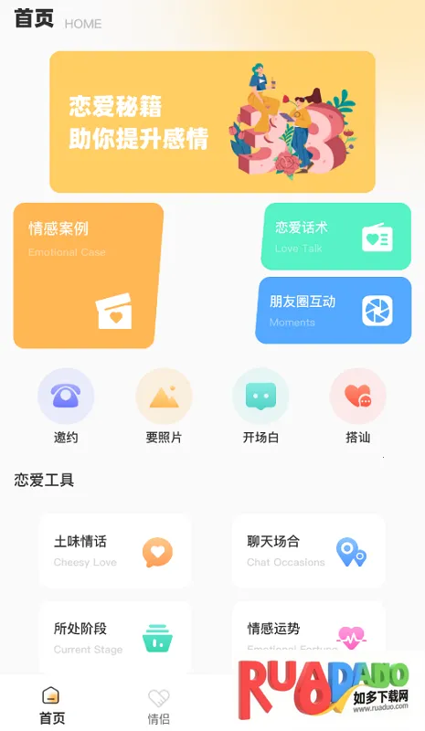 推陌2025官方最新版本