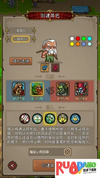 勇者别摆烂(英雄冒险游戏) 勇者别摆烂(英雄冒险游戏)