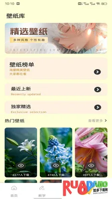 梨花汇最新手机版 梨花汇最新手机版