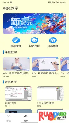 梨花汇最新手机版 梨花汇最新手机版