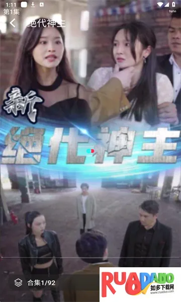 红楼免费短剧(免费短剧游戏)