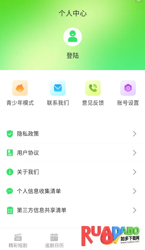 红楼免费短剧(免费短剧游戏)
