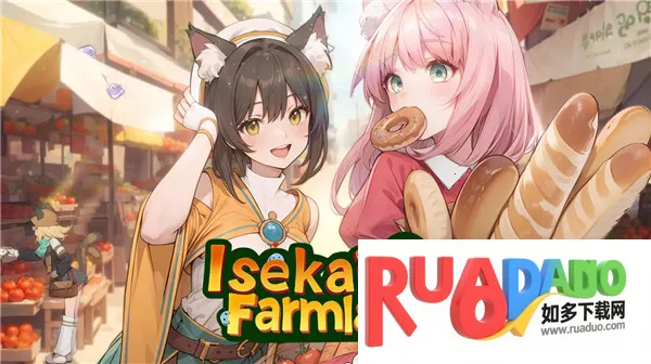 异世界农场物语(异世界农场游戏) 异世界农场物语(异世界农场游戏)
