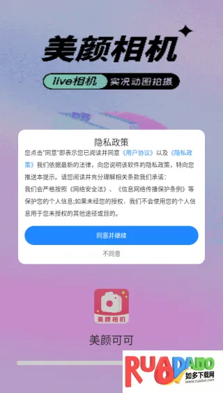 美颜可可2025最新版本 美颜可可2025最新版本