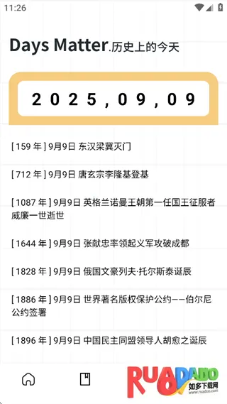 唠唠日常2025官方最新版本