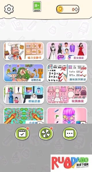 治愈你的小焦虑