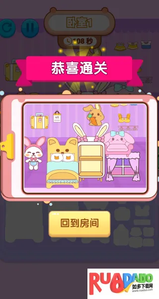 治愈你的小焦虑(卧室布置游戏) 治愈你的小焦虑(卧室布置游戏)