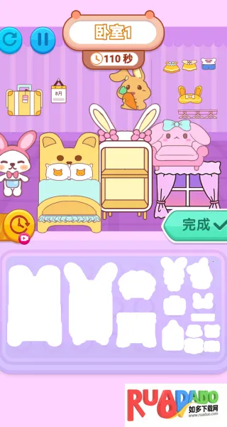 治愈你的小焦虑(卧室布置游戏) 治愈你的小焦虑(卧室布置游戏)