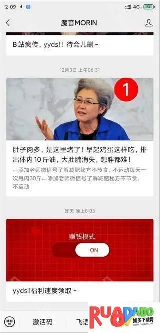 魔音MORIN(免费音乐播放)