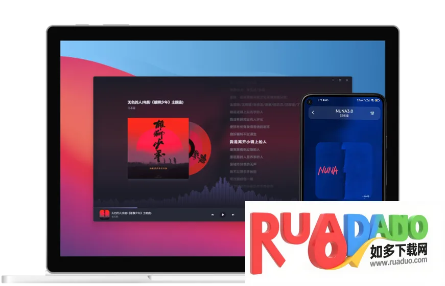魔音MORIN(免费音乐播放)