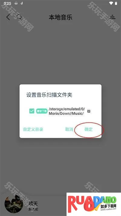 魔音MORIN(免费音乐播放)