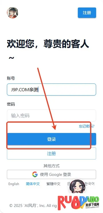 AI风月2025官方最新版本