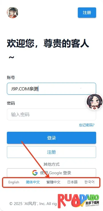 AI风月2025官方最新版本