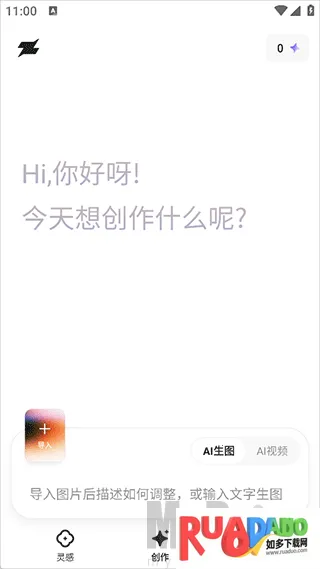 造点(AI创作工具)