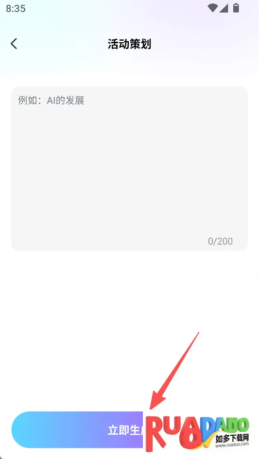 DeepTalk官方正版